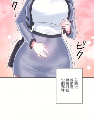 愛愛仙境 第三季 46-82話[完結]_76_24