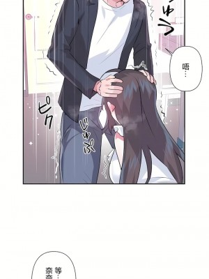 愛愛仙境 第三季 46-82話[完結]_81_34