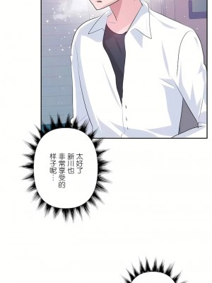 愛愛仙境 第三季 46-82話[完結]_78_41