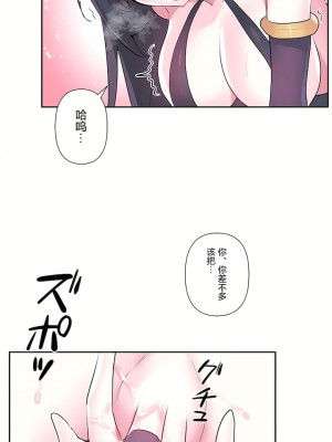 愛愛仙境 第三季 46-82話[完結]_71_27