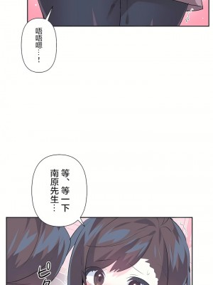 愛愛仙境 第三季 46-82話[完結]_77_47