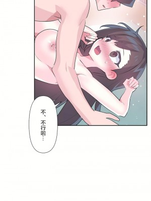 愛愛仙境 第三季 46-82話[完結]_69_29