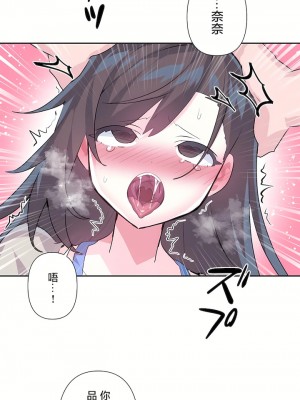 愛愛仙境 第三季 46-82話[完結]_73_12