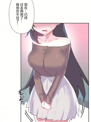 愛愛仙境 第三季 46-82話[完結]_75_17