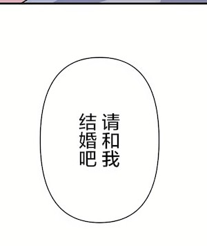 愛愛仙境 第三季 46-82話[完結]_80_09