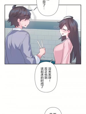 愛愛仙境 第三季 46-82話[完結]_79_42