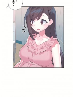 愛愛仙境 第三季 46-82話[完結]_82_27