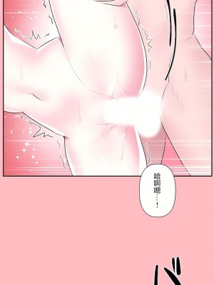 愛愛仙境 第三季 46-82話[完結]_76_35