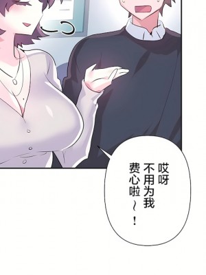愛愛仙境 第三季 46-82話[完結]_70_22