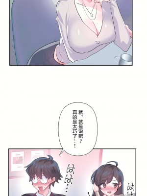 愛愛仙境 第三季 46-82話[完結]_70_19