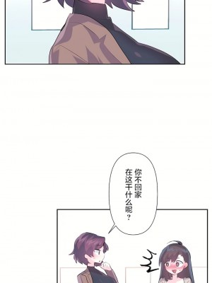 愛愛仙境 第三季 46-82話[完結]_74_26