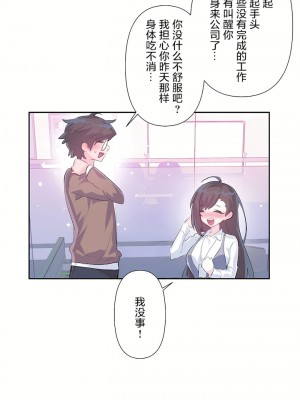 愛愛仙境 第三季 46-82話[完結]_57_32