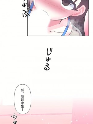 愛愛仙境 第三季 46-82話[完結]_73_06