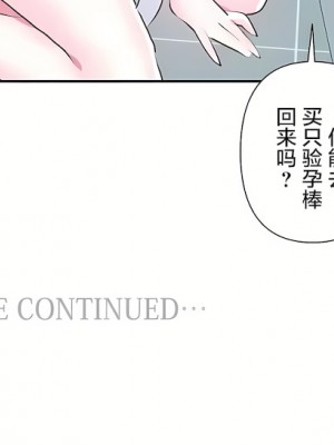 愛愛仙境 第三季 46-82話[完結]_79_49