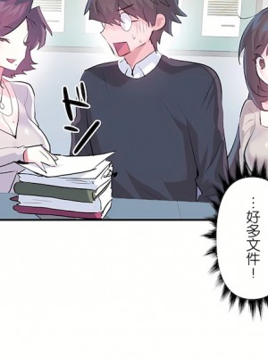 愛愛仙境 第三季 46-82話[完結]_70_24