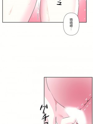 愛愛仙境 第三季 46-82話[完結]_76_29