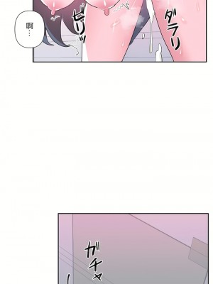 愛愛仙境 第三季 46-82話[完結]_74_22