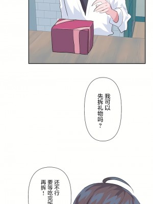 愛愛仙境 第三季 46-82話[完結]_77_32