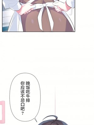 愛愛仙境 第三季 46-82話[完結]_77_28