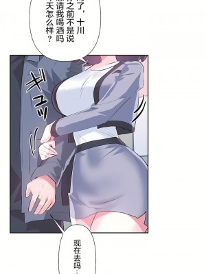 愛愛仙境 第三季 46-82話[完結]_76_48