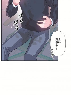 愛愛仙境 第三季 46-82話[完結]_72_42