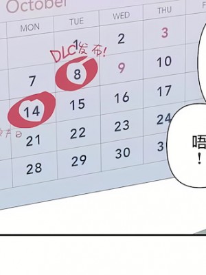 愛愛仙境 第三季 46-82話[完結]_81_30