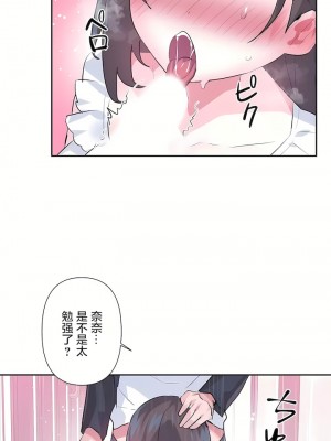 愛愛仙境 第三季 46-82話[完結]_81_31