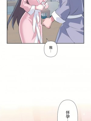 愛愛仙境 第三季 46-82話[完結]_80_04