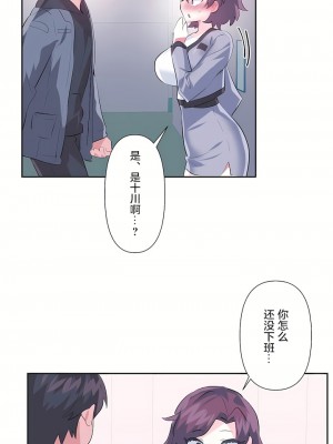 愛愛仙境 第三季 46-82話[完結]_76_45