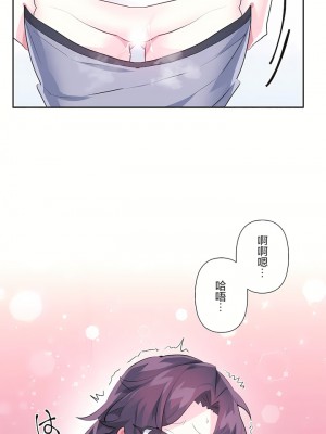 愛愛仙境 第三季 46-82話[完結]_76_27