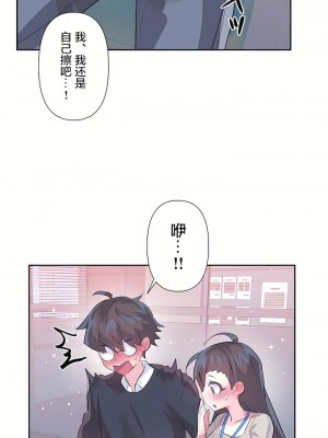 愛愛仙境 第三季 46-82話[完結]_72_44