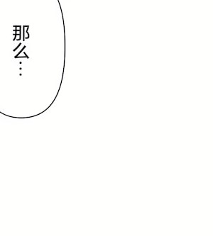 愛愛仙境 第三季 46-82話[完結]_79_25