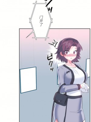 愛愛仙境 第三季 46-82話[完結]_76_44