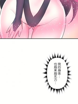 愛愛仙境 第三季 46-82話[完結]_71_14