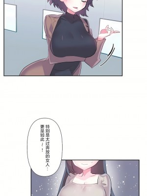 愛愛仙境 第三季 46-82話[完結]_74_33