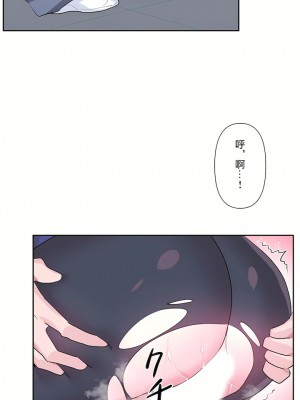 愛愛仙境 第三季 46-82話[完結]_76_08