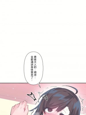 愛愛仙境 第三季 46-82話[完結]_76_15