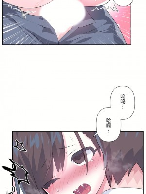 愛愛仙境 第三季 46-82話[完結]_74_10