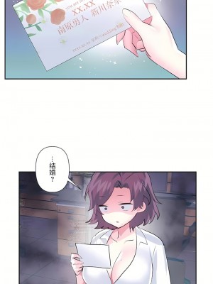 愛愛仙境 第三季 46-82話[完結]_80_11