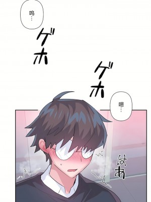 愛愛仙境 第三季 46-82話[完結]_73_19