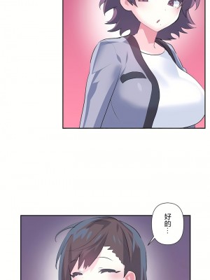 愛愛仙境 第三季 46-82話[完結]_75_27