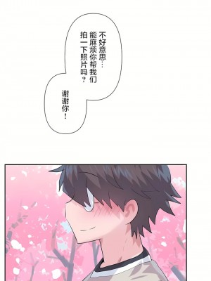 愛愛仙境 第三季 46-82話[完結]_81_43