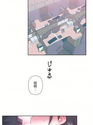 愛愛仙境 第三季 46-82話[完結]_73_02