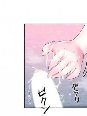 愛愛仙境 第三季 46-82話[完結]_82_06