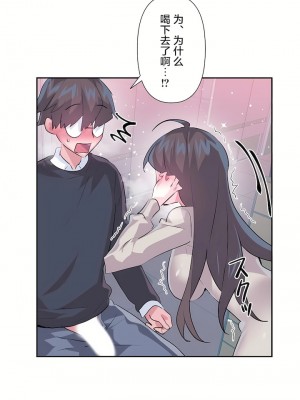 愛愛仙境 第三季 46-82話[完結]_73_22