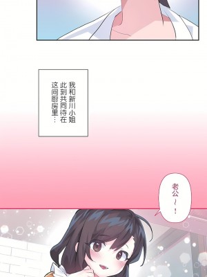 愛愛仙境 第三季 46-82話[完結]_77_35