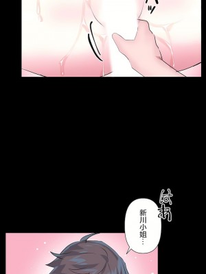 愛愛仙境 第三季 46-82話[完結]_69_18