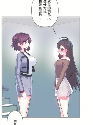 愛愛仙境 第三季 46-82話[完結]_75_12