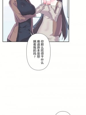 愛愛仙境 第三季 46-82話[完結]_74_29