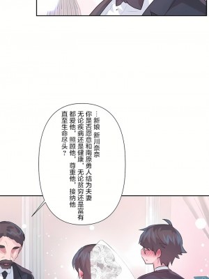 愛愛仙境 第三季 46-82話[完結]_80_32
